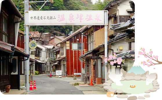 温泉と歴史が息づく、やすらぎの港町